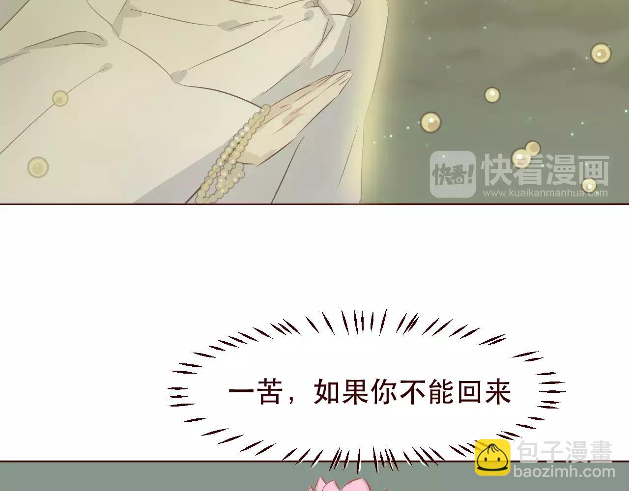 第29话 忘了我吧(1/2)-第30话