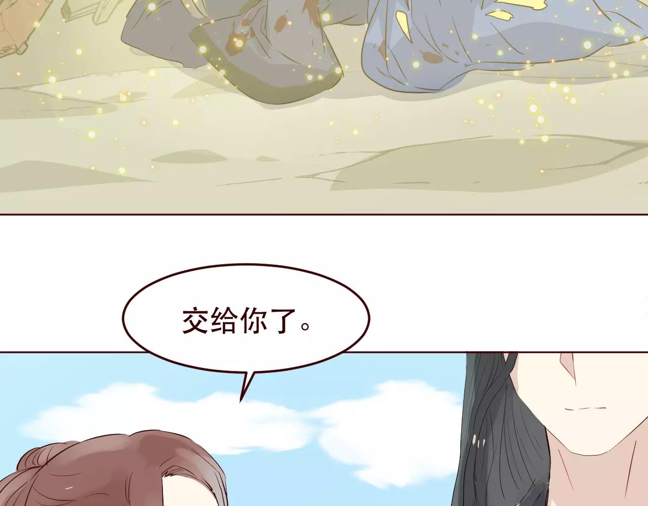 第31话 宿命(1/2)-第32话