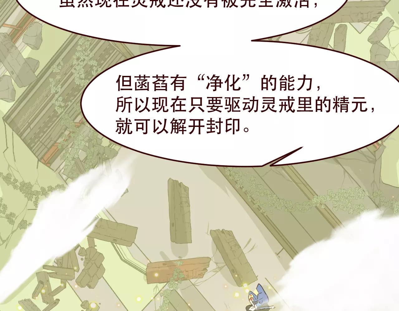 第31话 宿命(1/2)-第32话