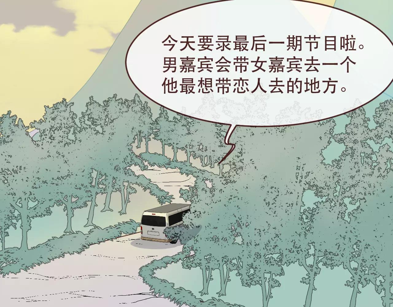 番外2：等一个未来(1/4)-第34话