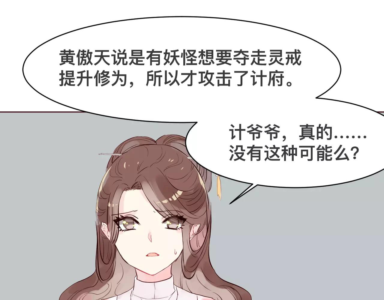 第35话 哑姬(1/3)-第38话