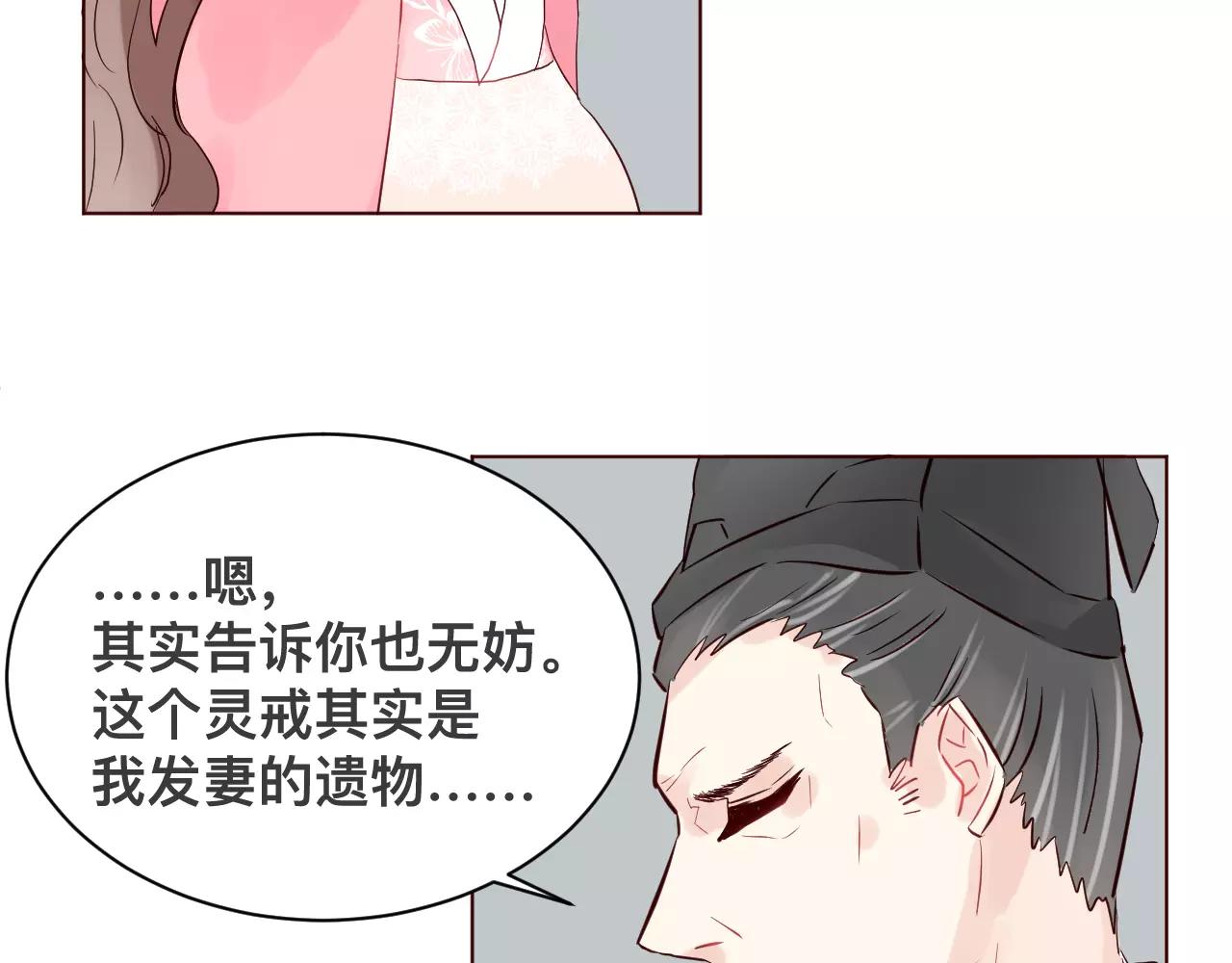 第35话 哑姬(1/3)-第38话