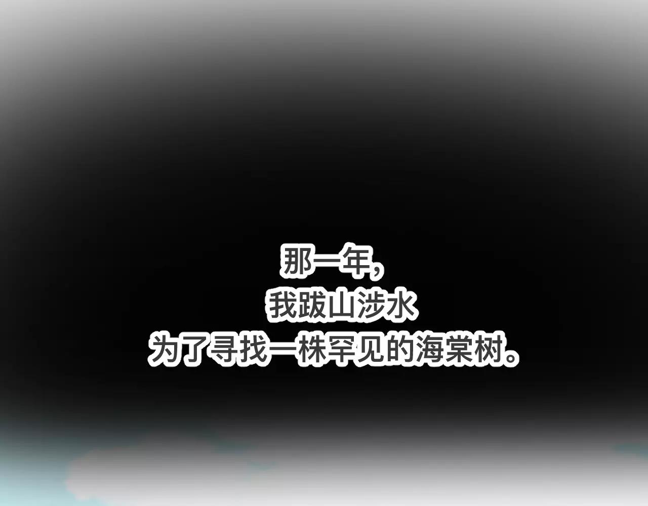 第35话 哑姬(1/3)-第38话