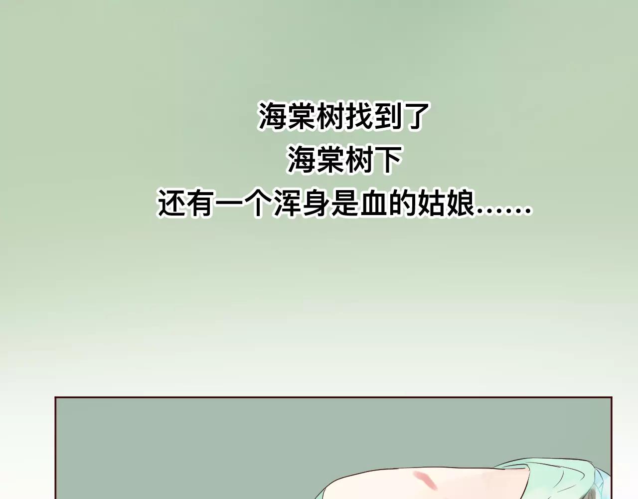 第35话 哑姬(1/3)-第38话