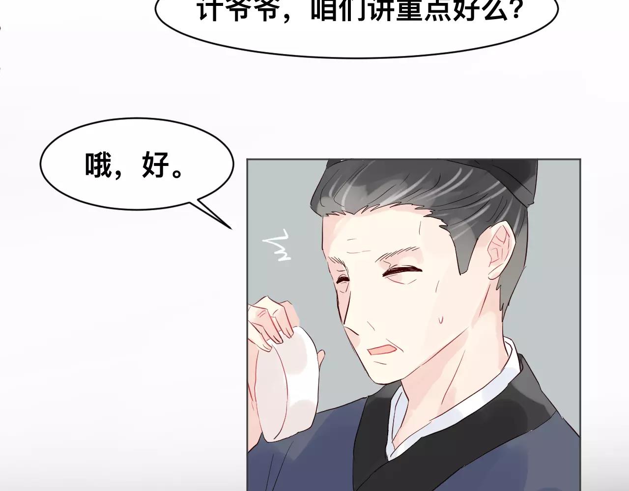 第35话 哑姬(1/3)-第38话