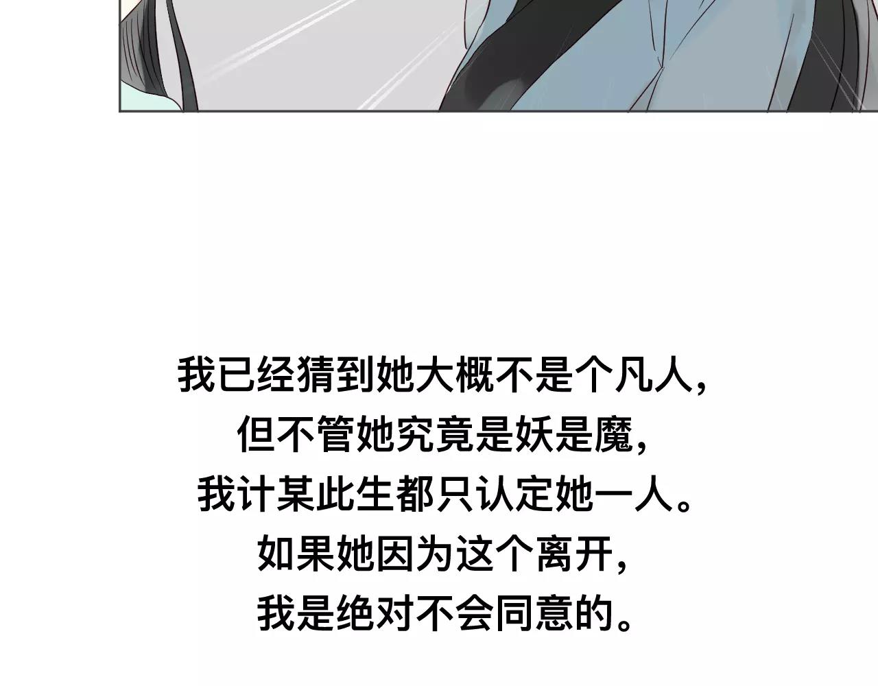 第35话 哑姬(1/3)-第38话