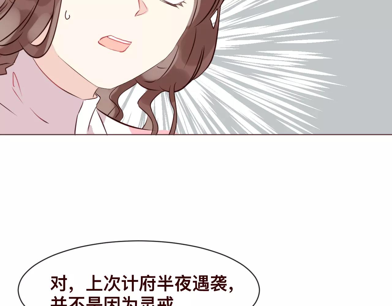 第35话 哑姬(1/3)-第38话