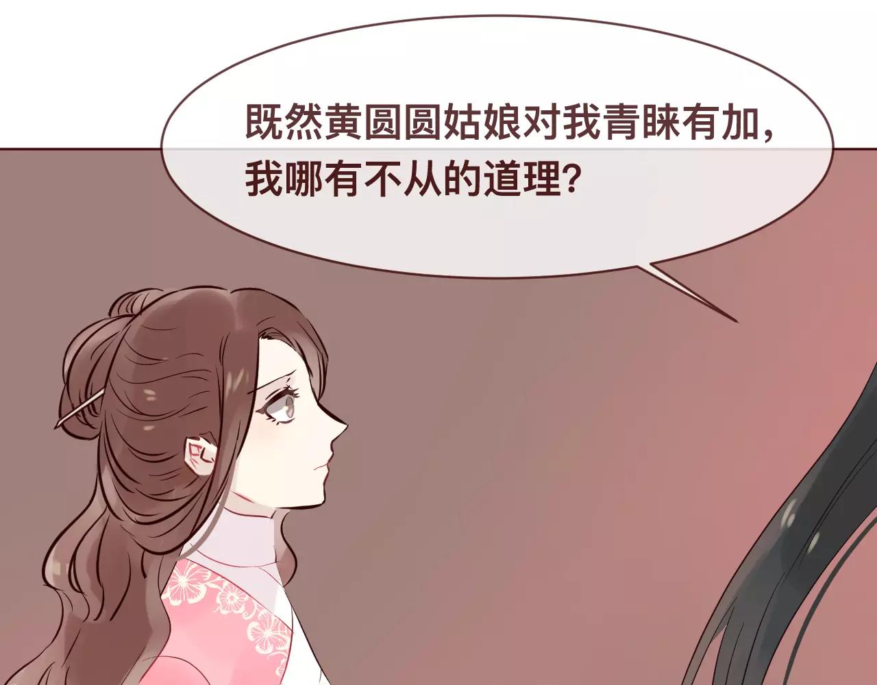 第39话 迷惑(1/3)-第42话