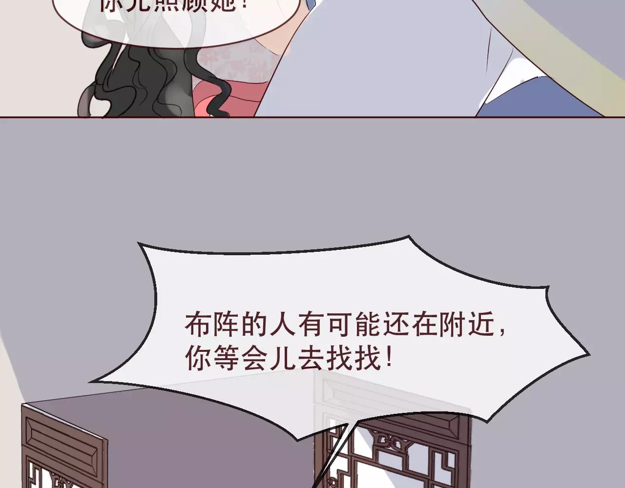 第41话 陪你(1/3)-第44话