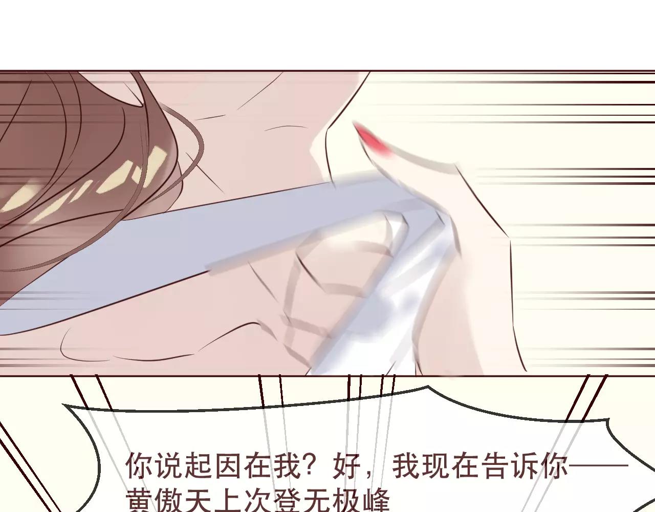 第43话 我怎么可能喜欢你(1/2)-第46话