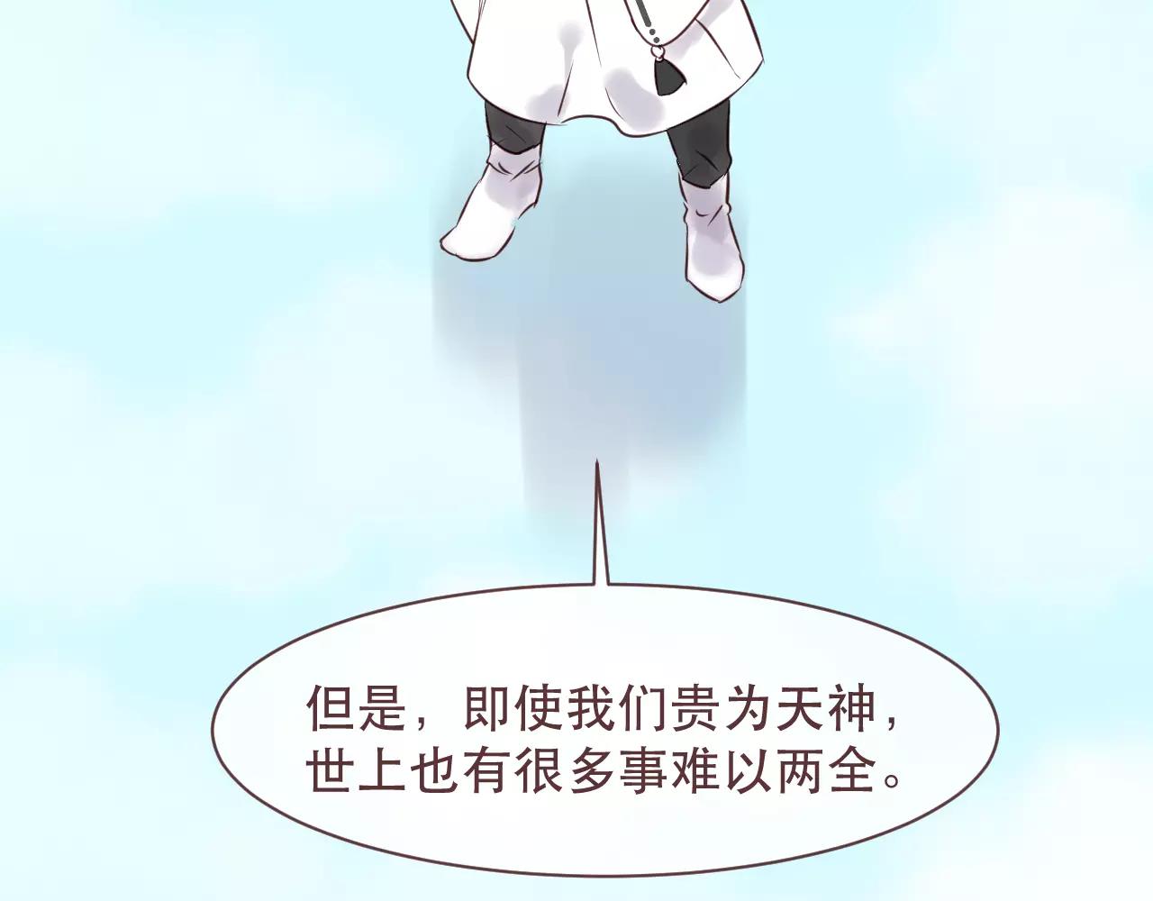 第43话 我怎么可能喜欢你(1/2)-第46话