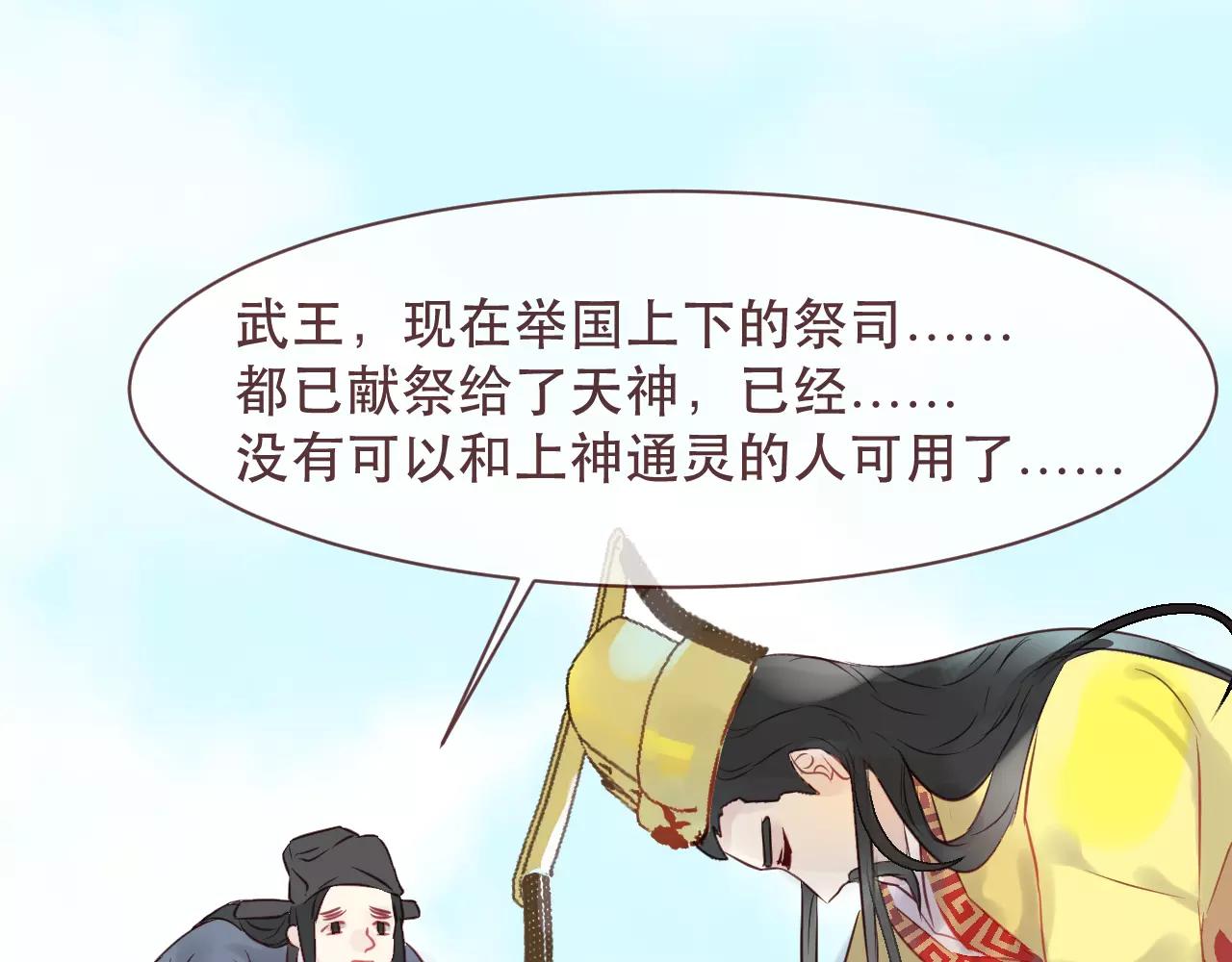 第43话 我怎么可能喜欢你(1/2)-第46话