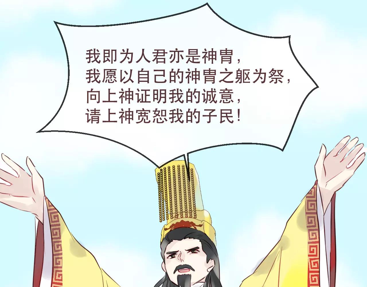 第43话 我怎么可能喜欢你(1/2)-第46话