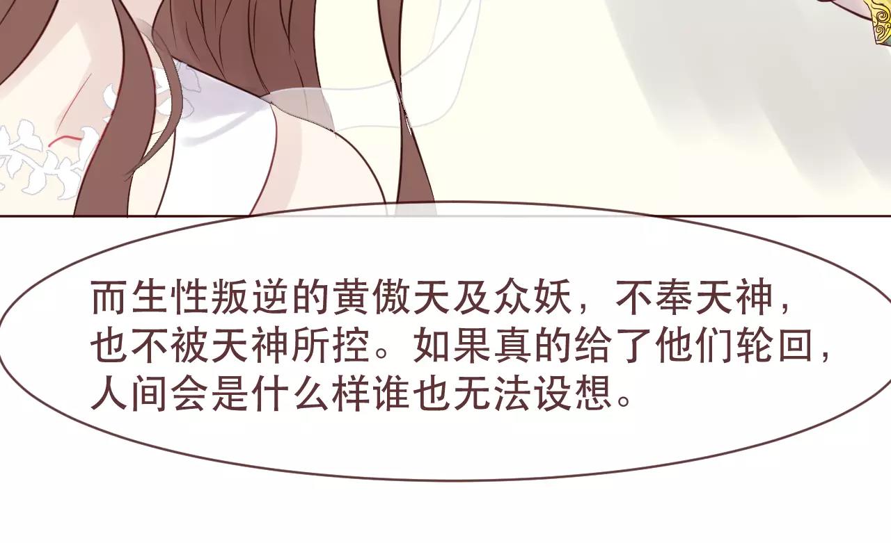 第43话 我怎么可能喜欢你(1/2)-第46话