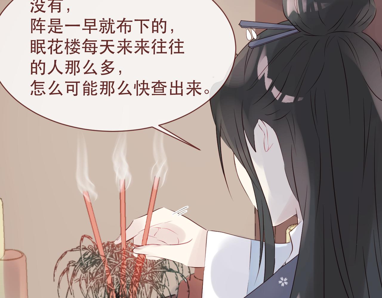 第45话 殊途同归(1/3)-第48话