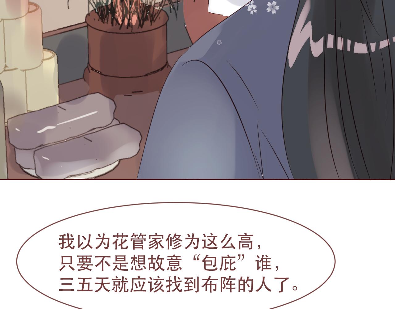 第45话 殊途同归(1/3)-第48话