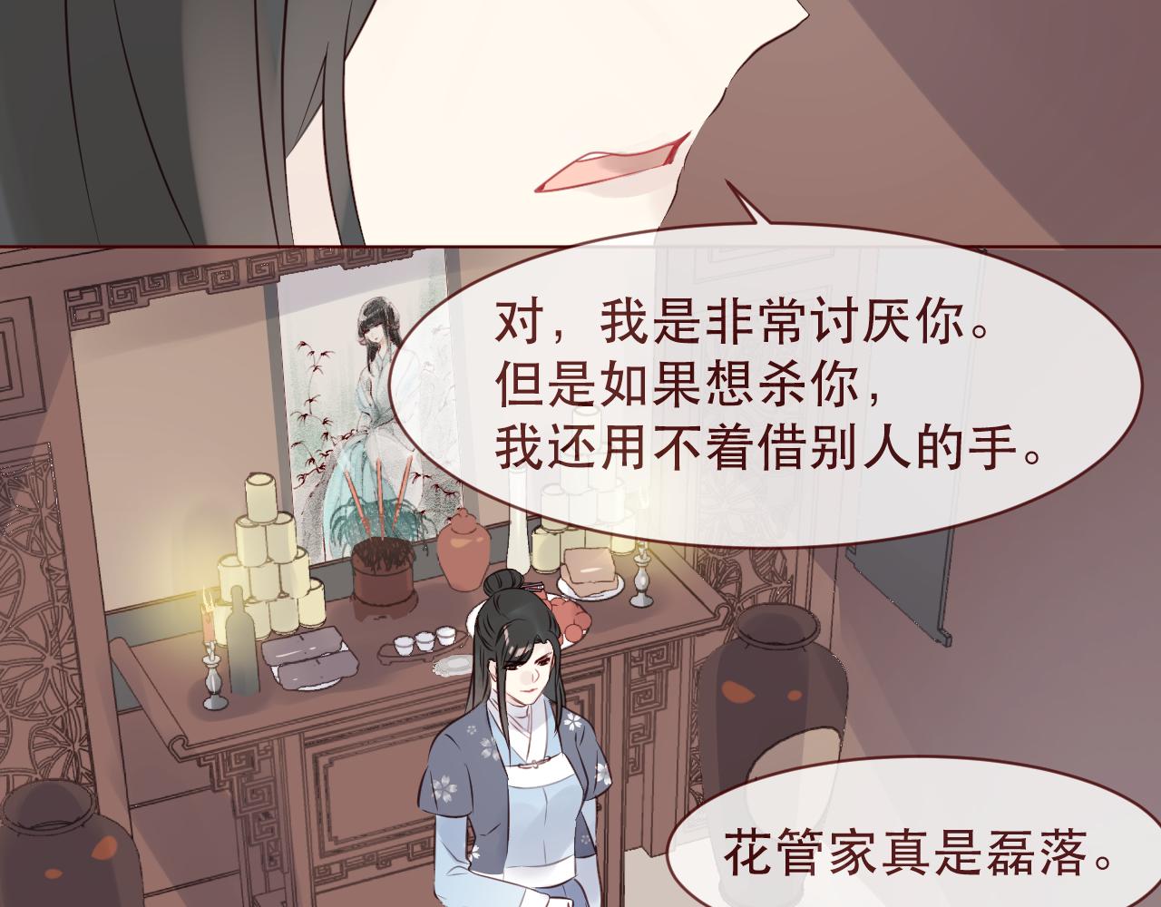 第45话 殊途同归(1/3)-第48话