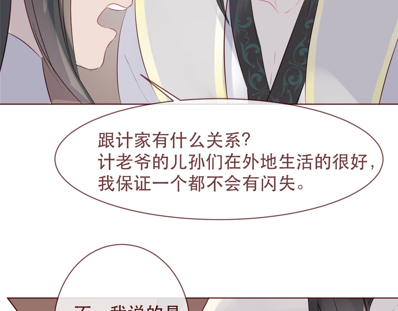 第45话 殊途同归(1/3)-第48话