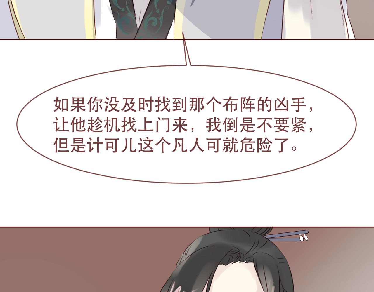 第45话 殊途同归(1/3)-第48话