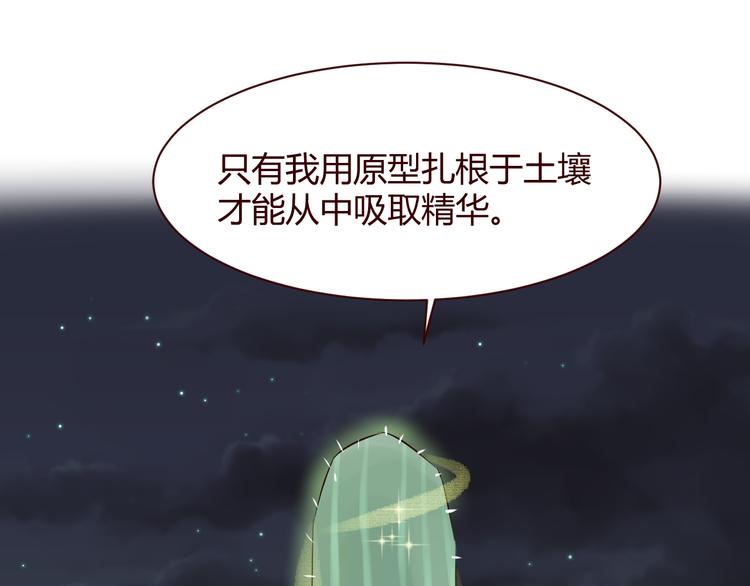 第5话 冒牌货(1/2)-第6话