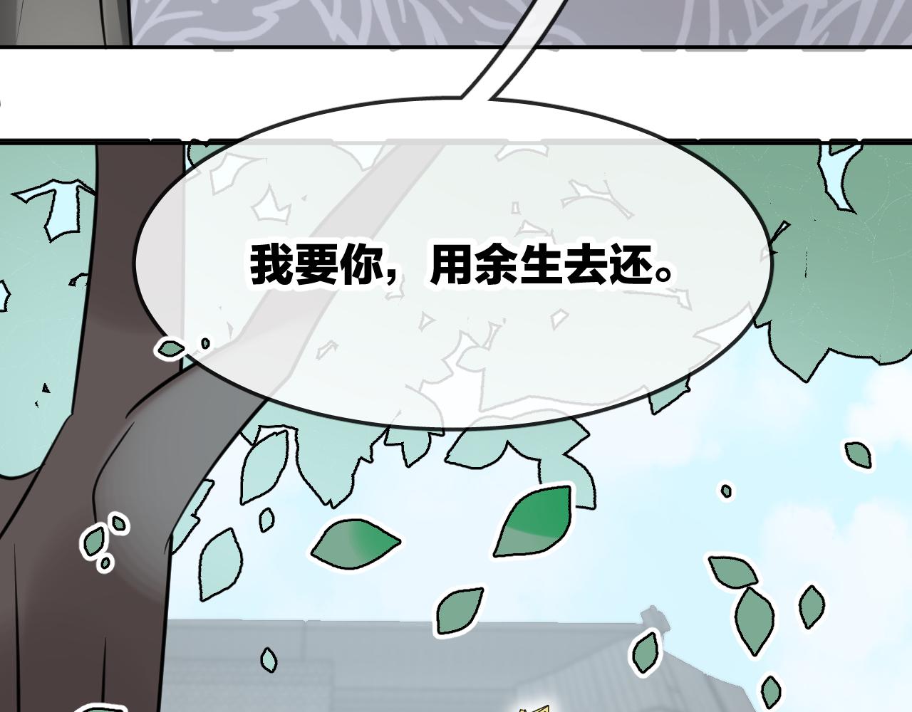 第49话  不原谅(1/2)-第52话