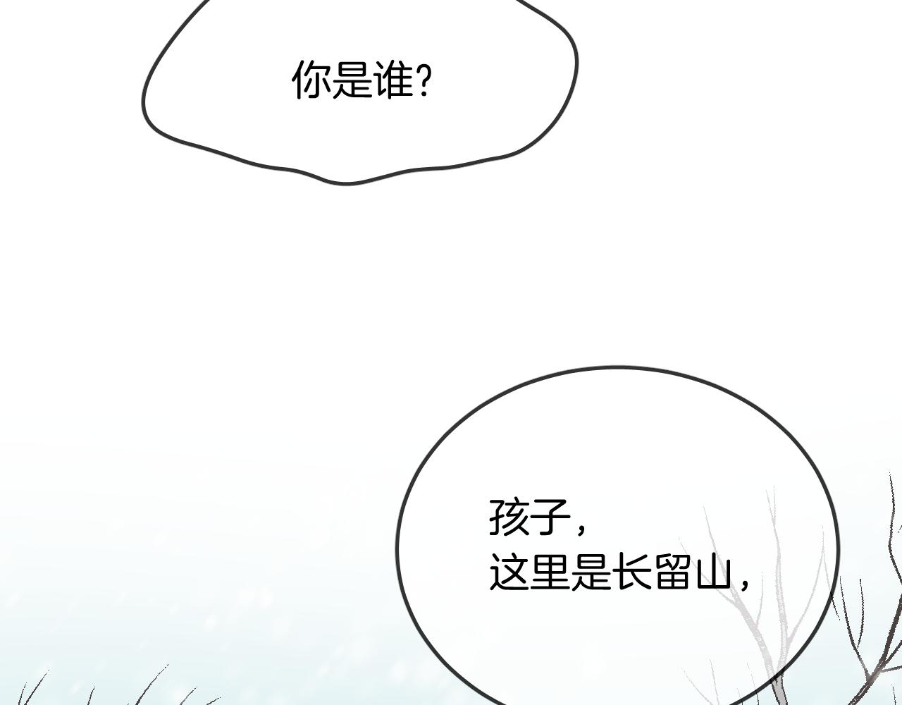 第51话 狼狈(1/2)-第54话