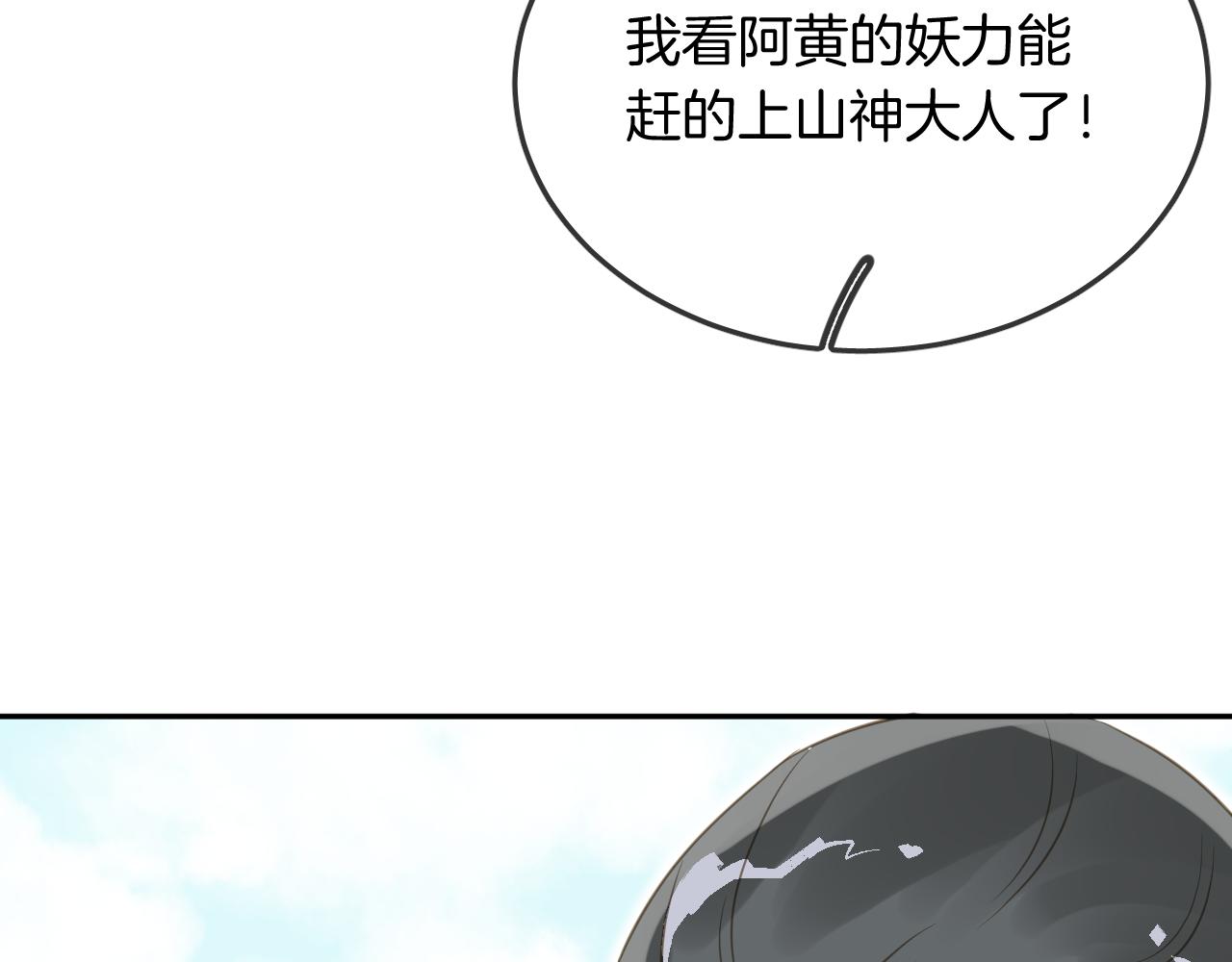 第51话 狼狈(1/2)-第54话