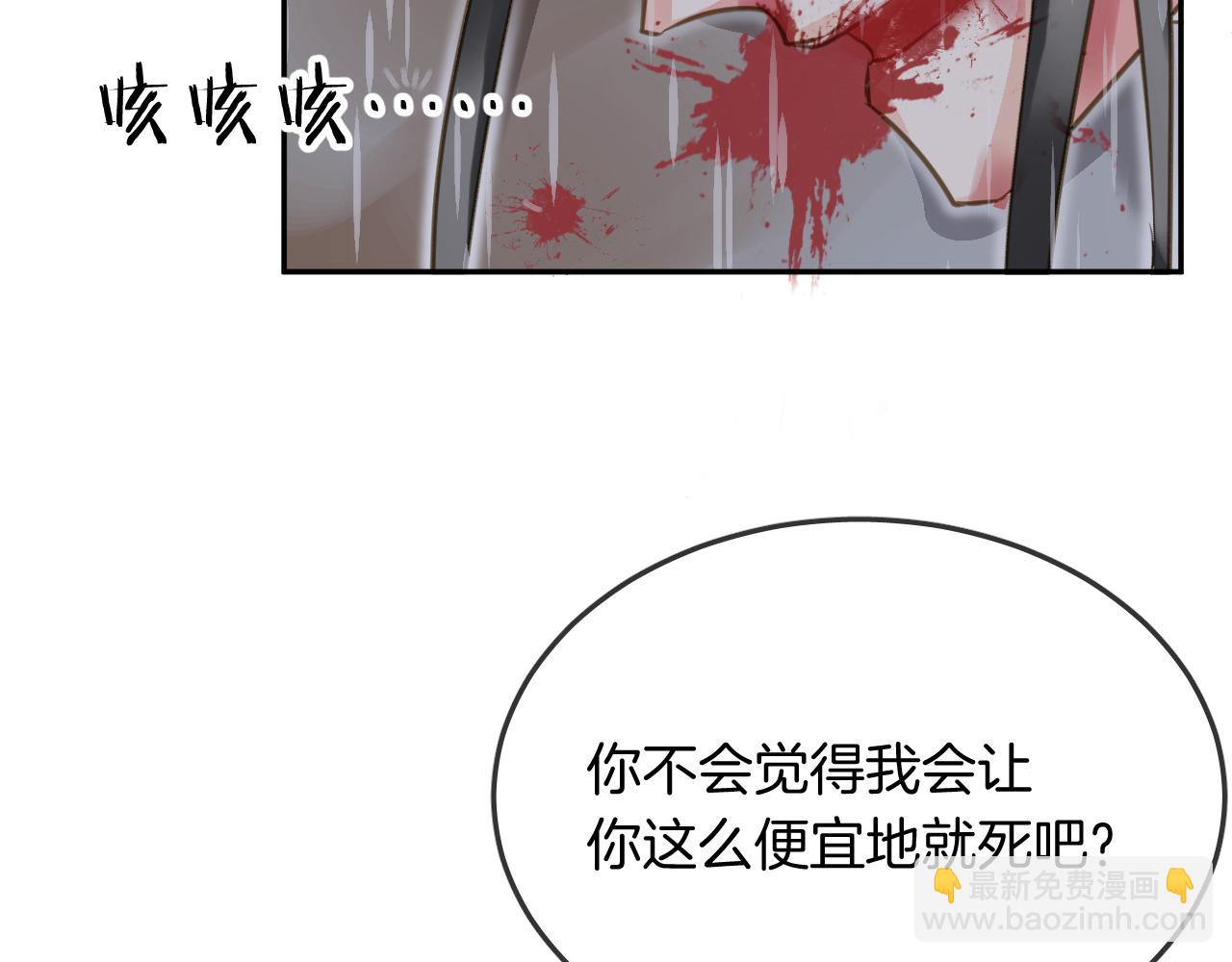 第51话 狼狈(1/2)-第54话