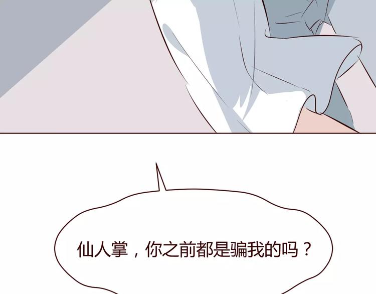 第7话 我才是你的守护神(1/3)-第8话