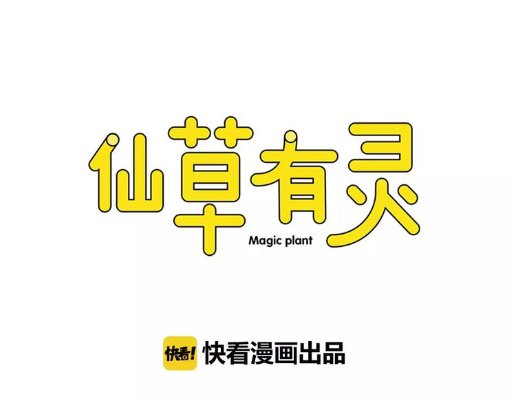 第9话 守护神的真实身份竟然是&hellip;&hellip;(1/3)-第10话