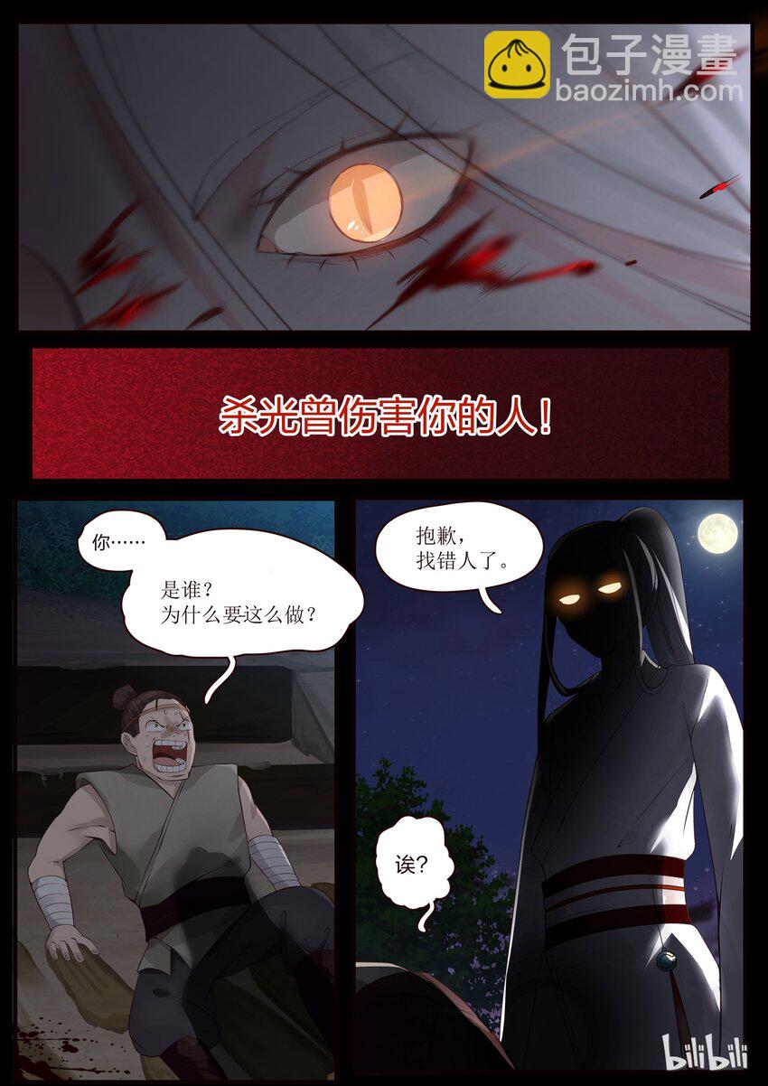 000-第2话