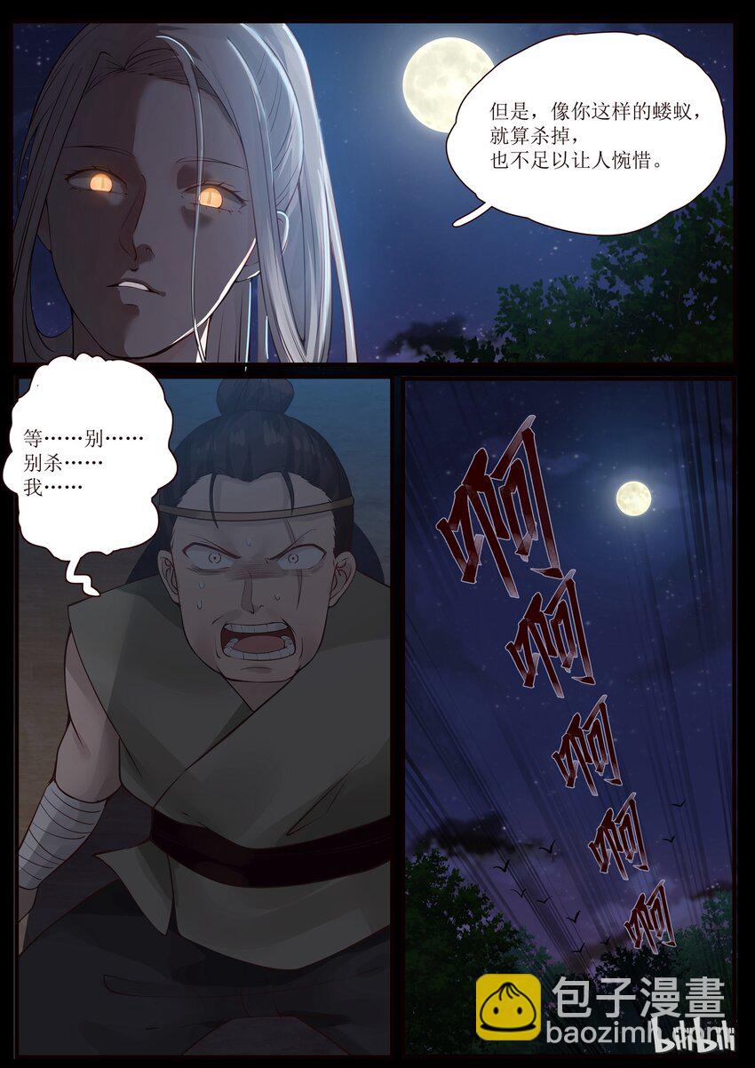 000-第2话