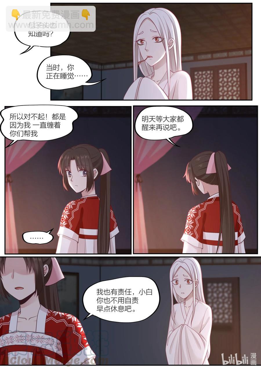 098 第98话-第100话