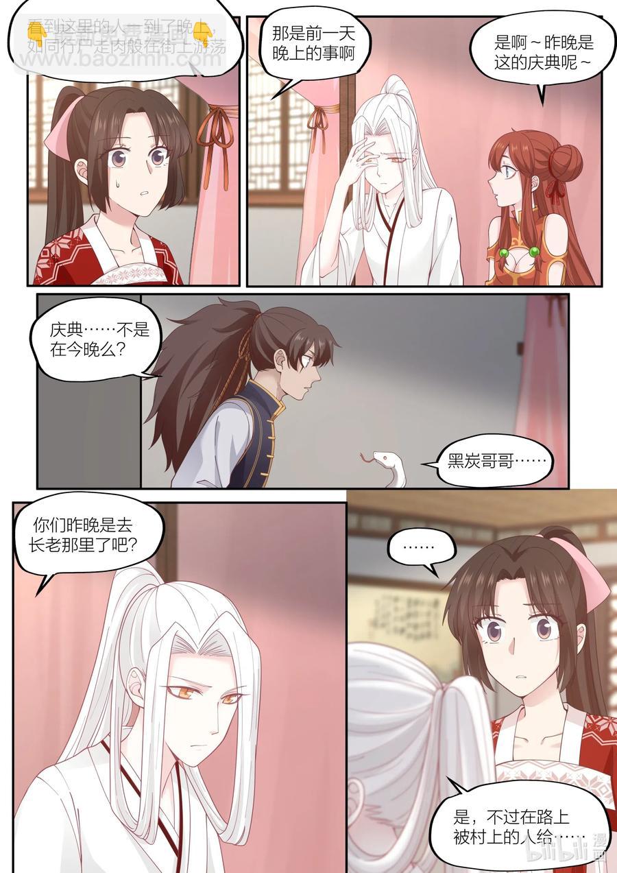 098 第98话-第100话