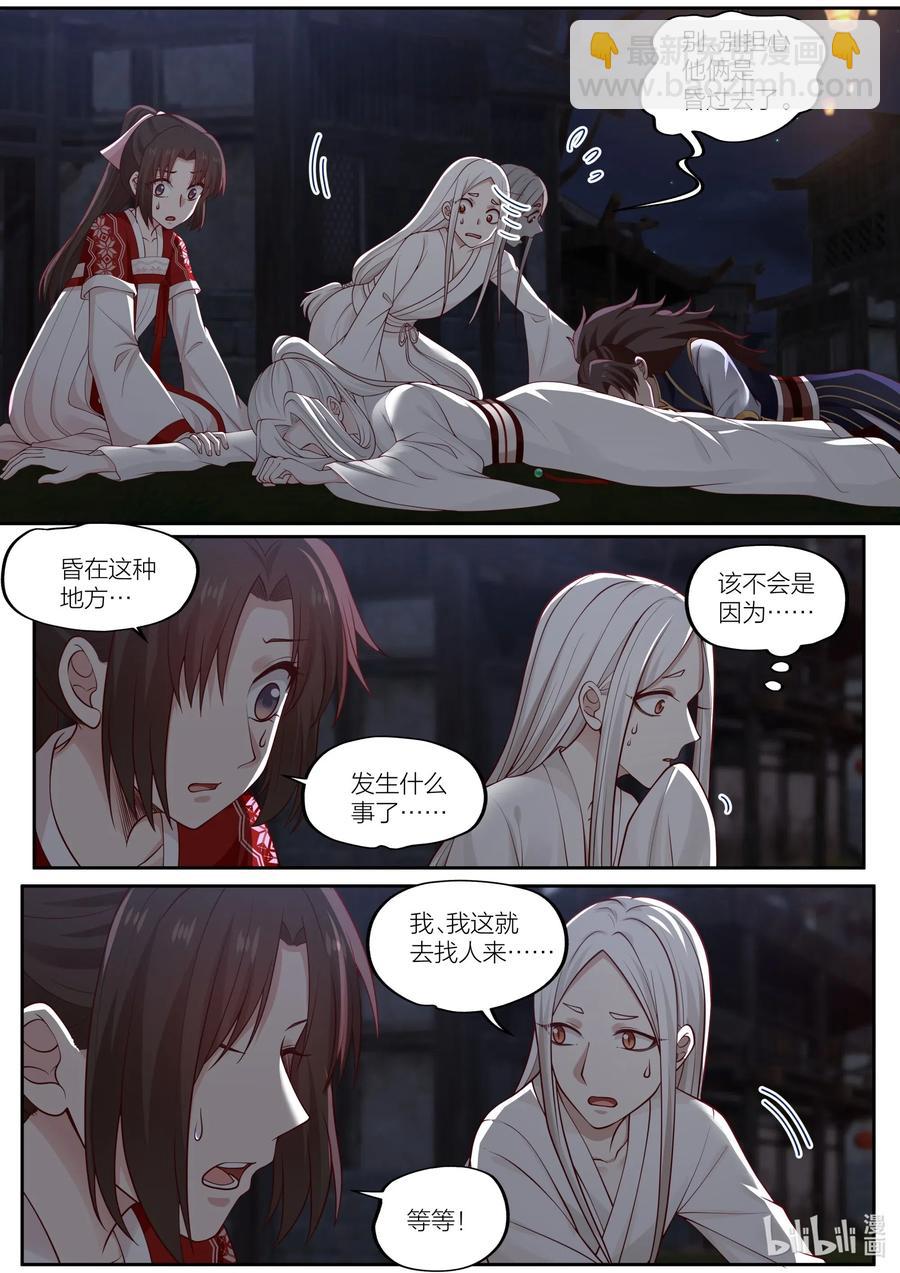 098 第98话-第100话