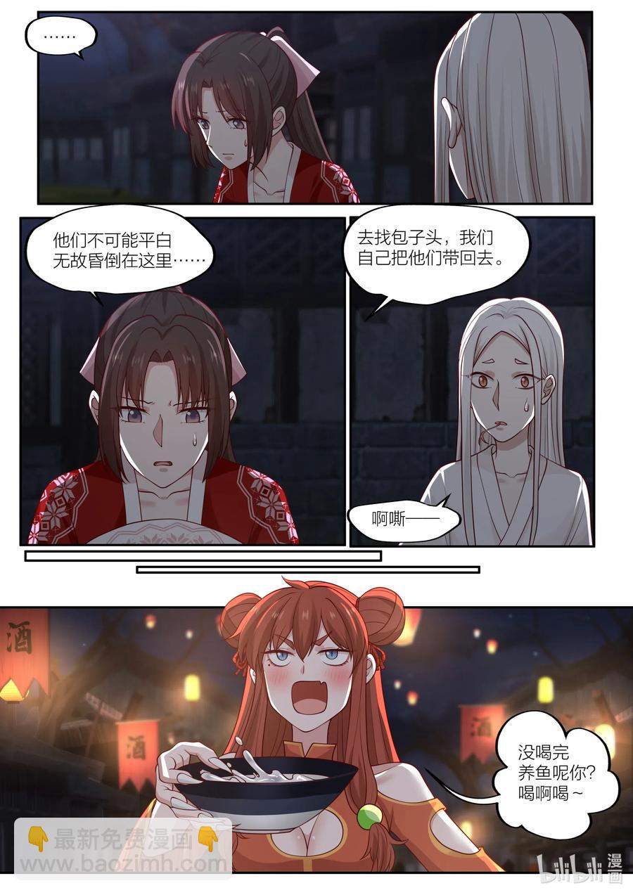 098 第98话-第100话