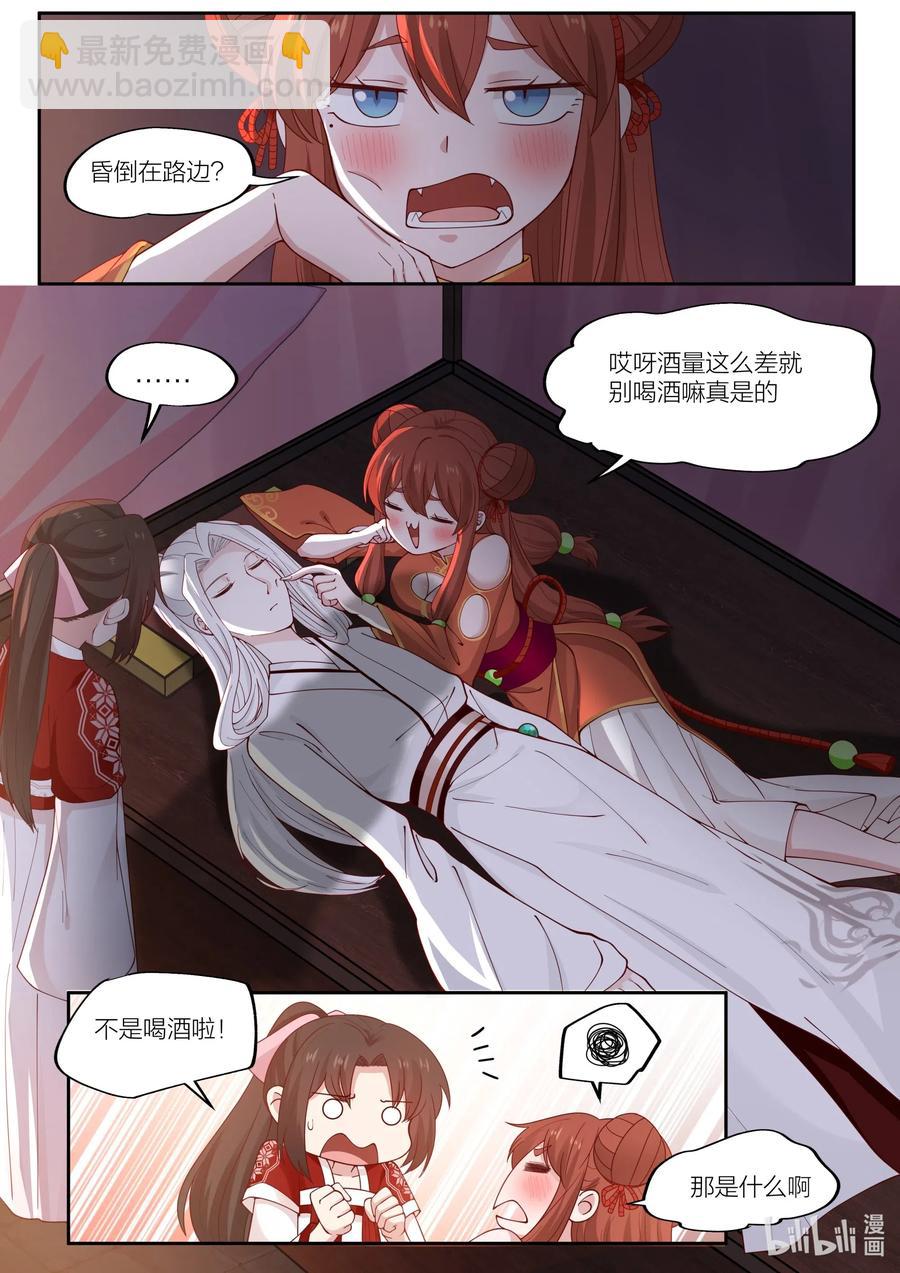 098 第98话-第100话