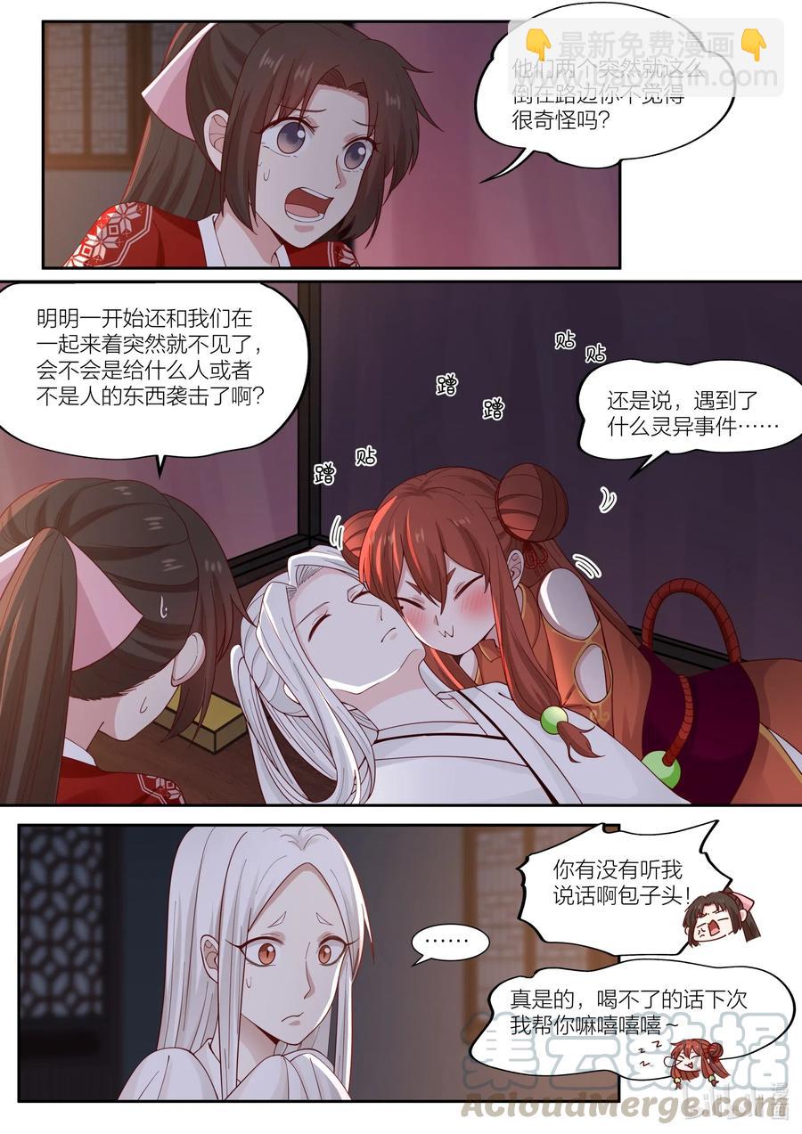 098 第98话-第100话