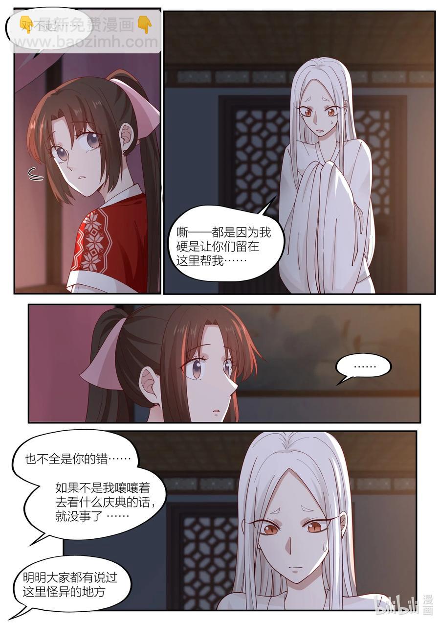 098 第98话-第100话