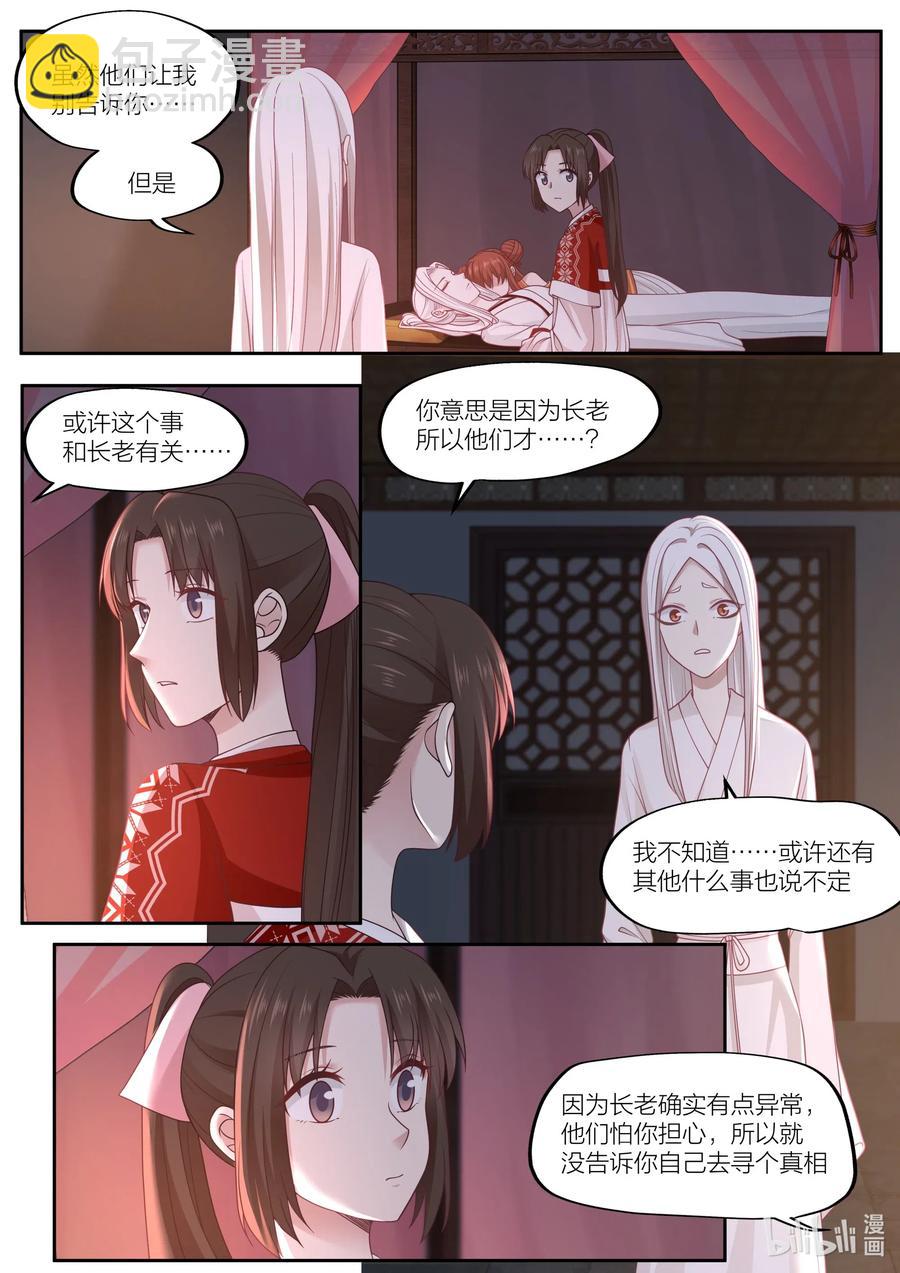 098 第98话-第100话