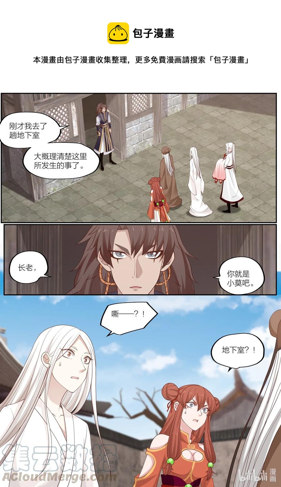 100 第100话-第102话