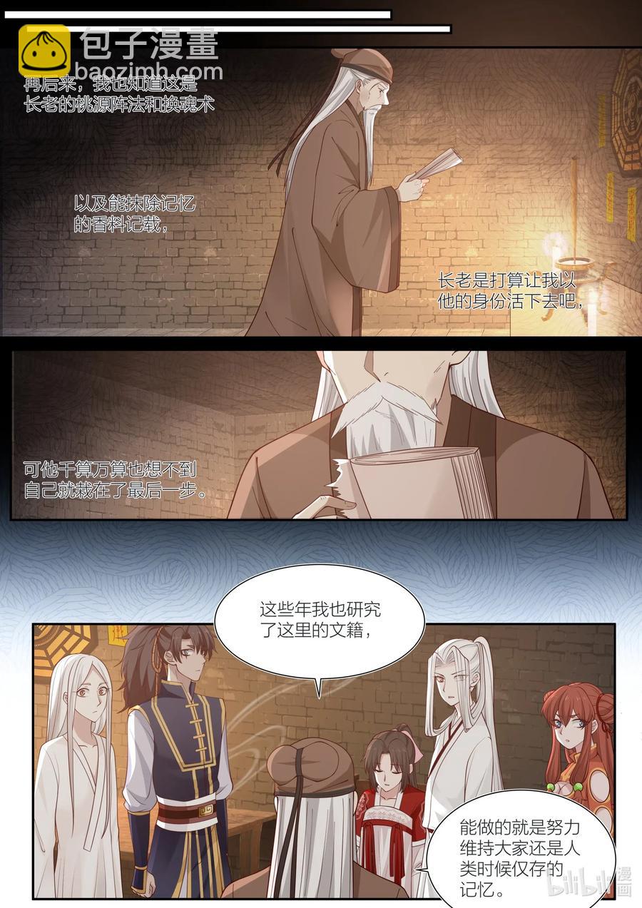 100 第100话-第102话