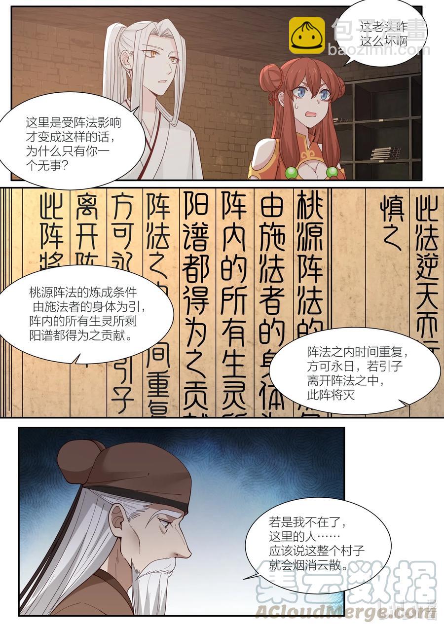 100 第100话-第102话