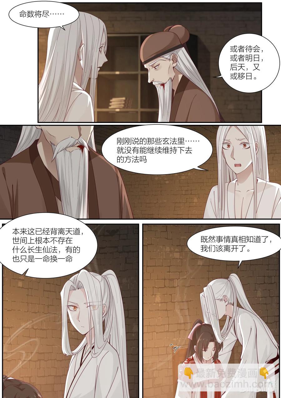 100 第100话-第102话