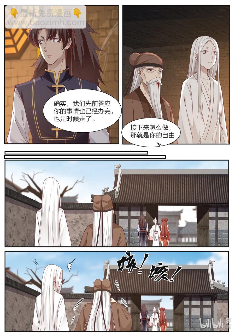 100 第100话-第102话
