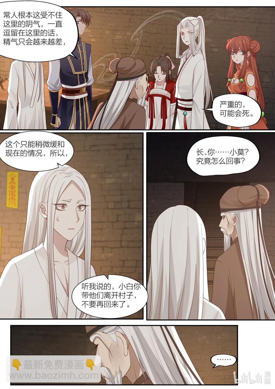 100 第100话-第102话