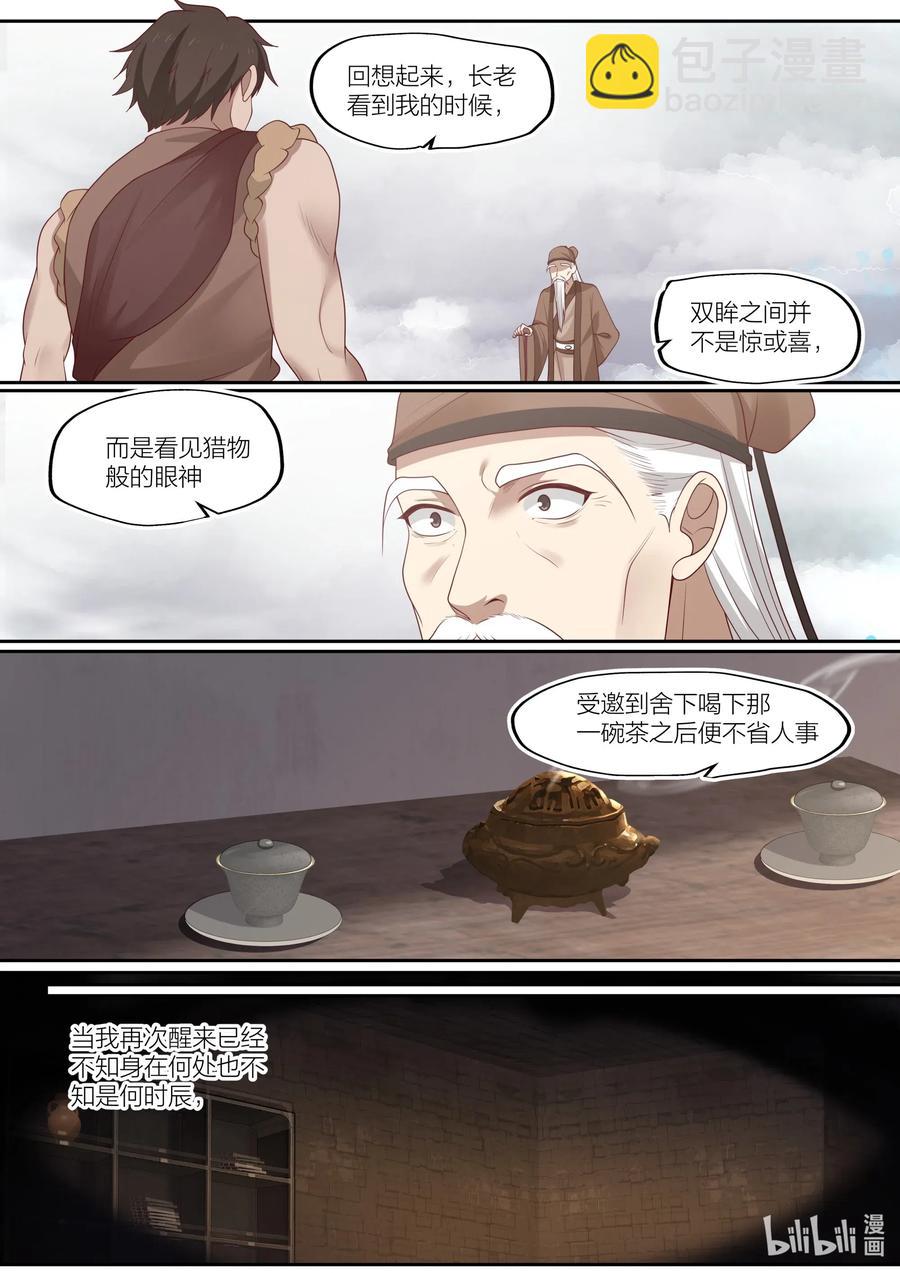 100 第100话-第102话