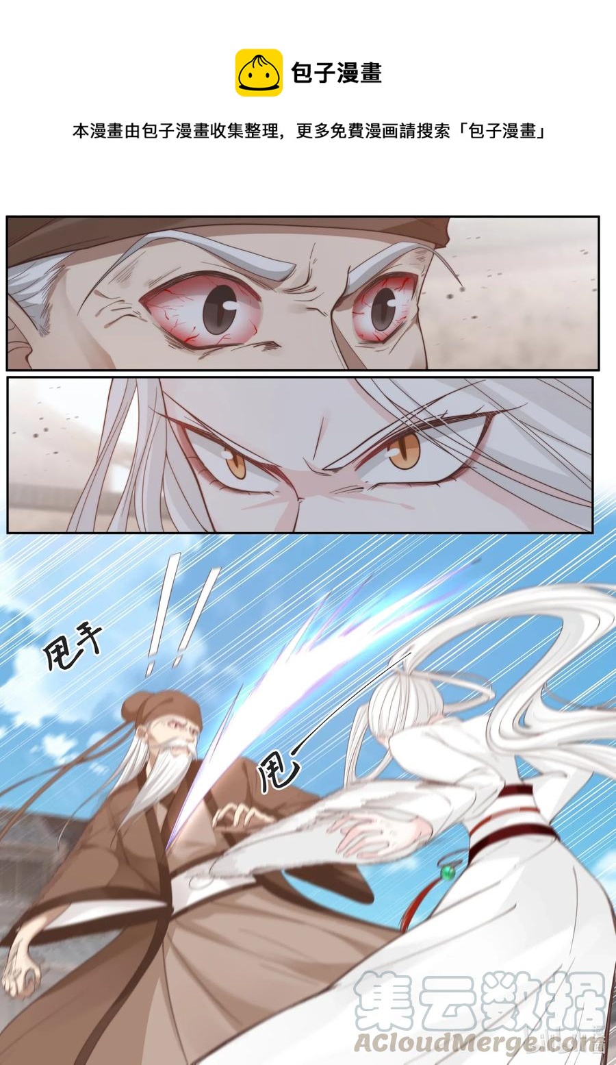 102 第102话-第104话