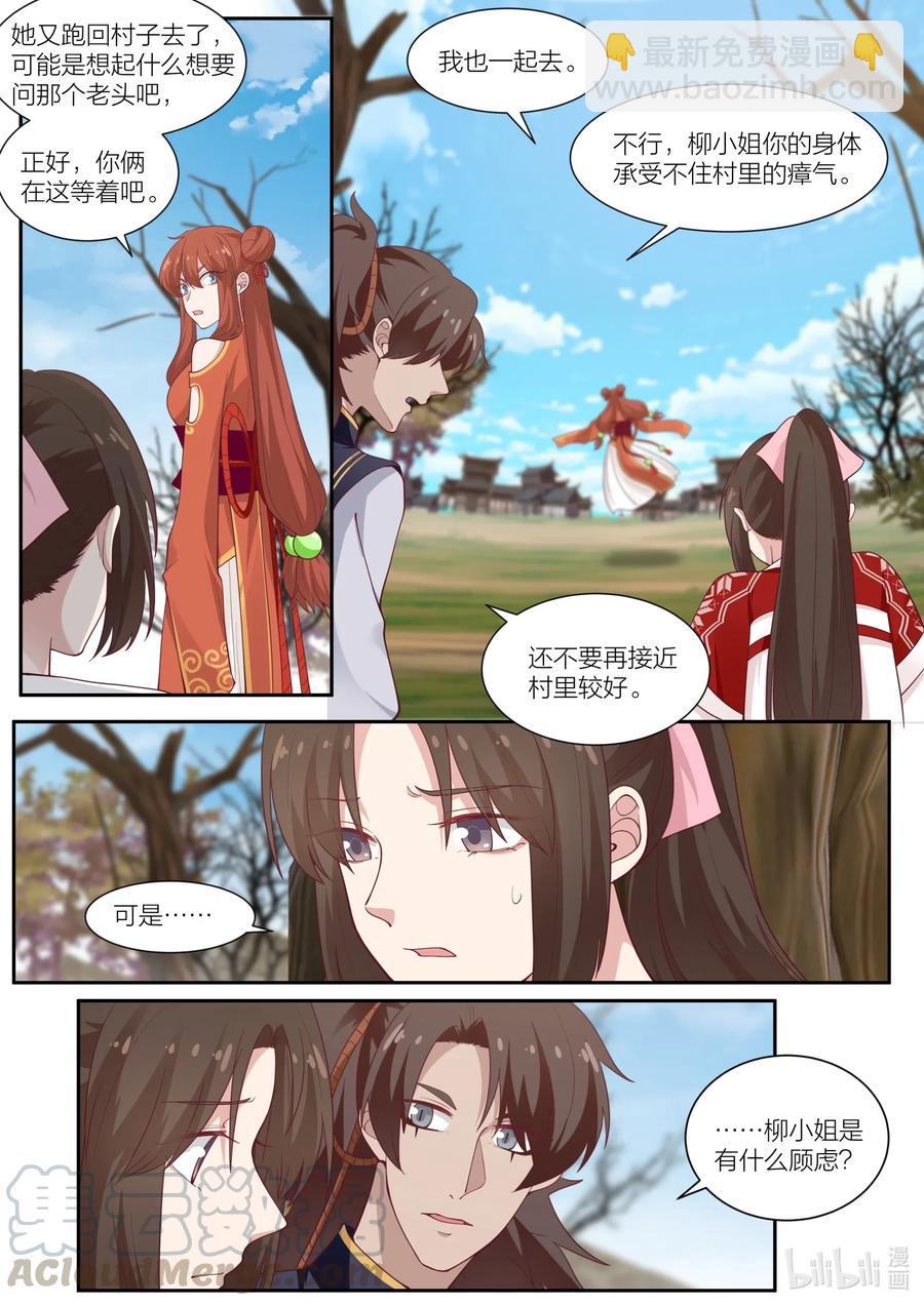 102 第102话-第104话