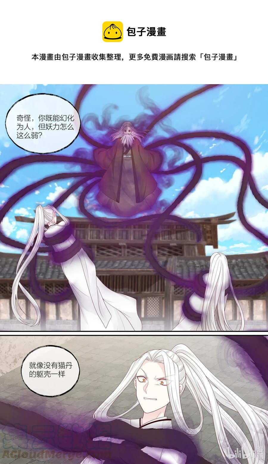 102 第102话-第104话